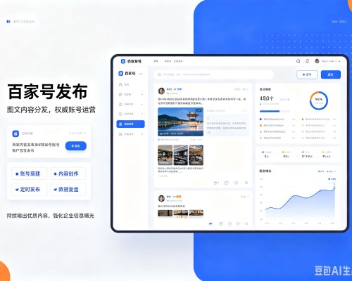 马边百家号信息发布代运营