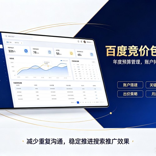 马边百度竞价包年